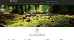 Desktop Screenshot of bblfloor.cn